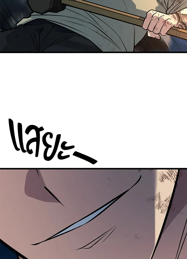 ราชาลานประลอง ตอนที่ 54 รูปที่ 22