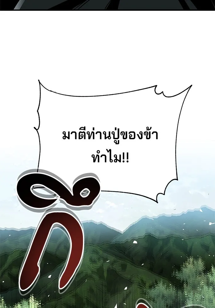 คุณปู่จอมยุทธกับหลานสาวสุดแกร่ง ตอนที่ 39 รูปที่ 7