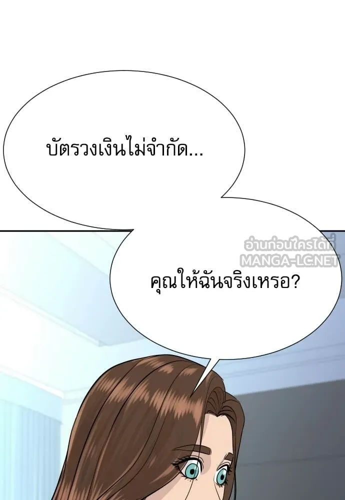 หลานอัจฉริยะ ตอนที่ 75 รูปที่ 105