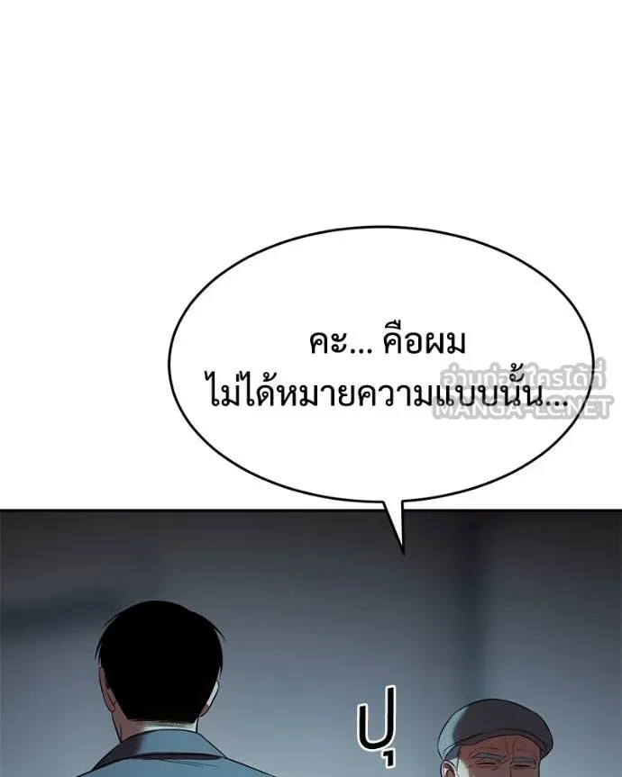 Baek XX ตอนที่ 158 รูปที่ 188