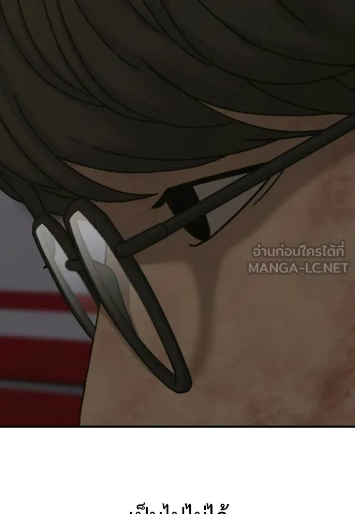 ผู้กล้าฝ่า ตอนที่ 31 รูปที่ 6