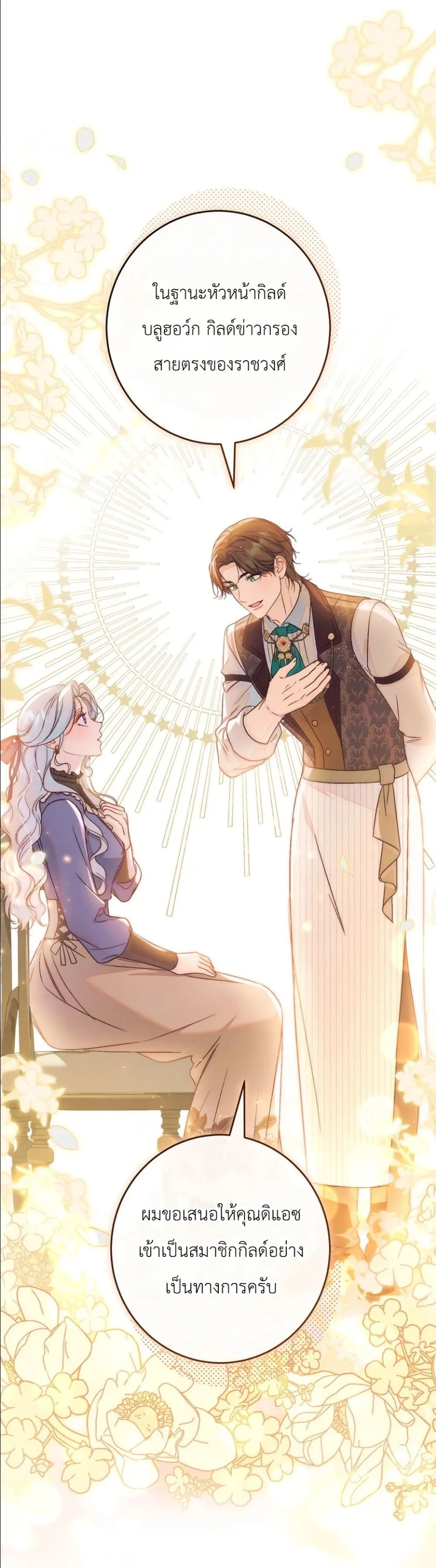 Manga-lc-com อ่านมังงะ อ่านการ์ตูน ออนไลน์ ฟรี Dating the Emperor in Secret, but I Don’t Know About It ตอนที่ 1 2 3 4 5 6 7 8 9 10 11 12 13 14 ฟรี ไม่มีโฆษณา Manga-lc - อ่าน มังงะ อ่าน การ์ตูน ออนไลน์ อ่านมังงะ ฟรี