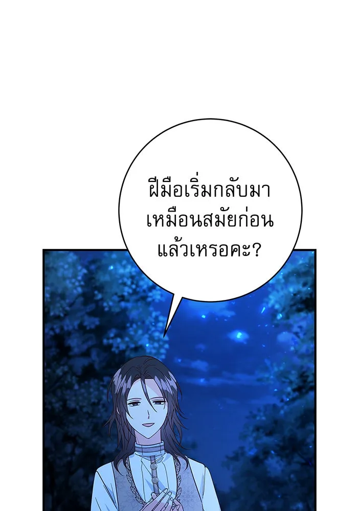 นางร้ายที่ไหนจะมีคุณธรรม ตอนที่ 24 รูปที่ 55