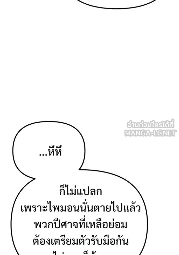 อัศวินดำล่าท้าเวลา ตอนที่ 126 รูปที่ 39