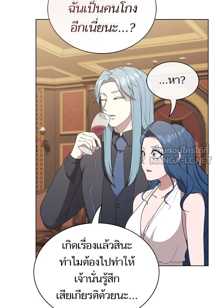 ผู้เล่นขั้นเทพแห่งหอคอยฝึกสอน ตอนที่ 168 รูปที่ 93