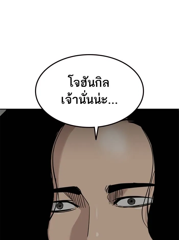 To not die ตอนที่ 55 รูปที่ 73