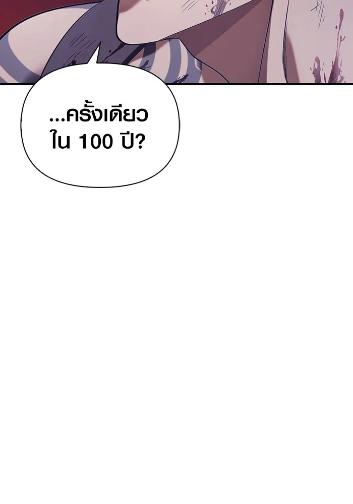 เอาชีวิตรอดในเกมฉบับคนเถื่อน ตอนที่ 4 รูปที่ 122