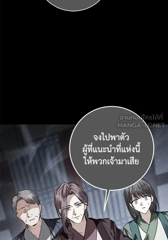 ยามหมาป่าทมิฬ ตอนที่ 75 รูปที่ 108