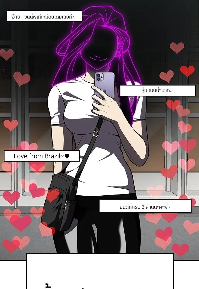 สนามเด็กล่า ตอนที่ 46 รูปที่ 155