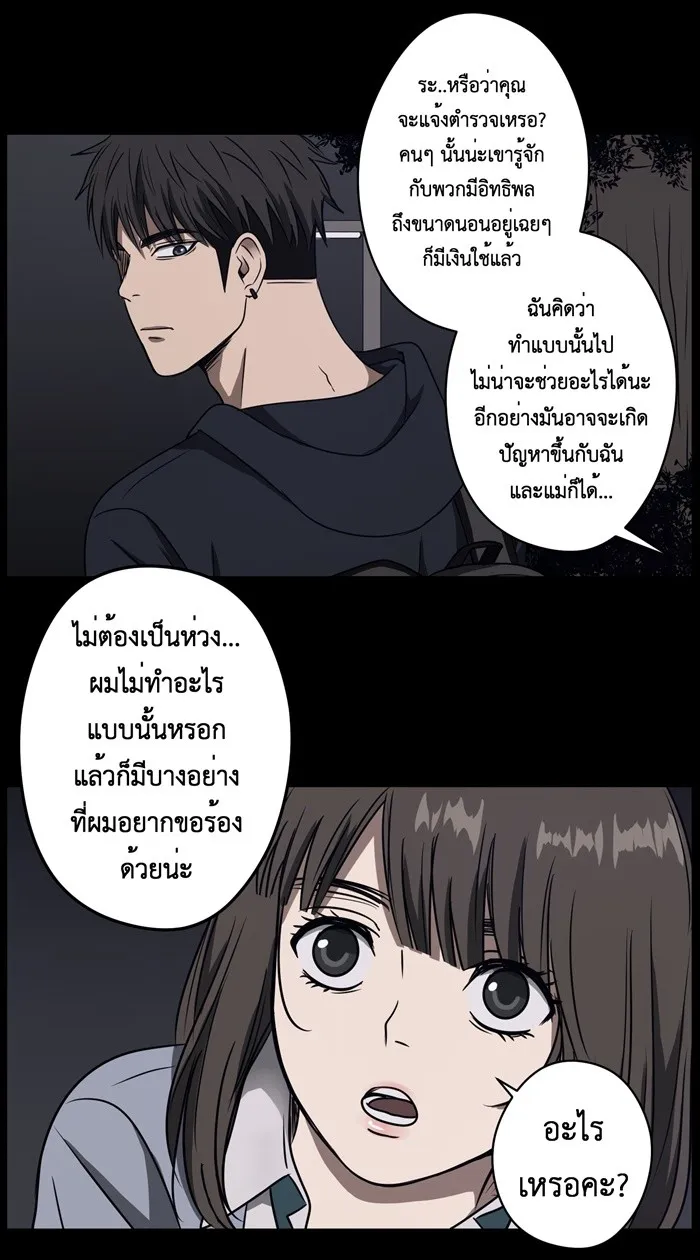 Hunter Game ตอนที่ 23  เกมที่ 2 - บ้านที่เคยมีแต่ควา รูปที่ 10