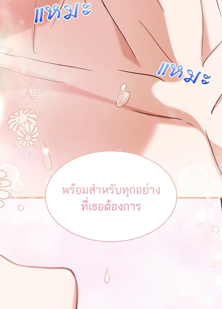 อดีตภรรยาของพระเอกหนุ่มจอมคลั่งรัก ตอนที่ 13 รูปที่ 34