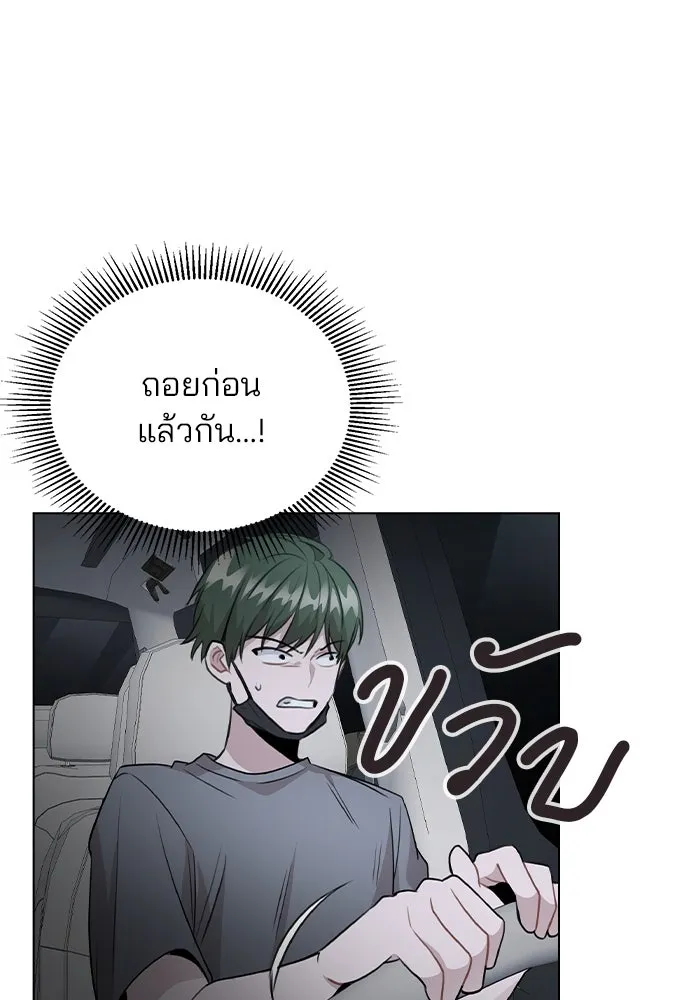 รักผิดแผน ตอนที่ 64 รูปที่ 92