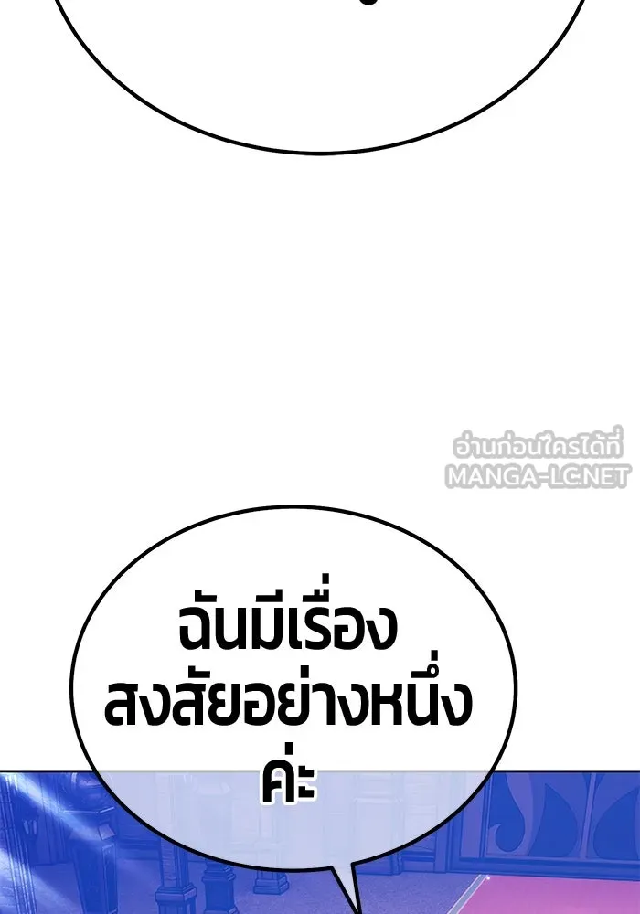 +99 ท่อนไม้พร้อมบวก ตอนที่ 18 ผู้เล่นปนเปื้อน vs พีซ (7) รูปที่ 297