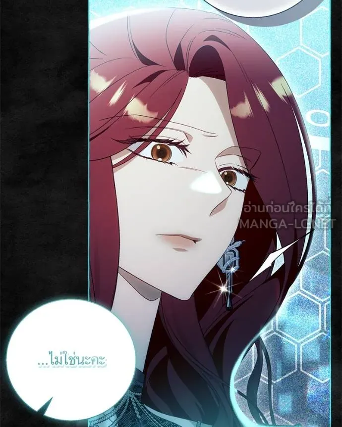 นึกว่าเป็นอิเซไค ตอนที่ 100 รูปที่ 92