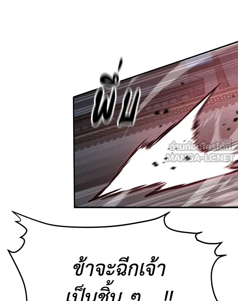 กำปั้นราชันคืนชีพ ตอนที่ 15 รูปที่ 66
