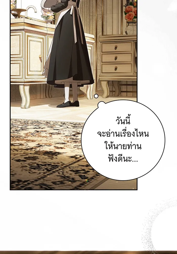 สาว(ลับ)ใช้ของท่านเคานต์ตาบอด ตอนที่ 8 รูปที่ 62