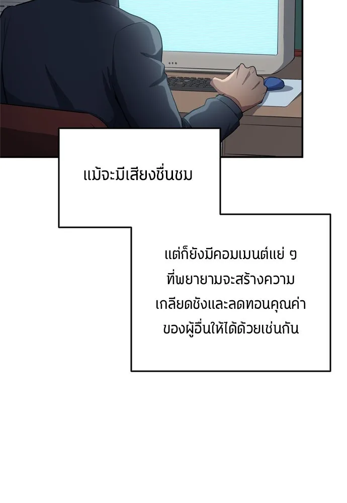 นักเตะแข้งสวรรค์ ตอนที่ 70 รูปที่ 28