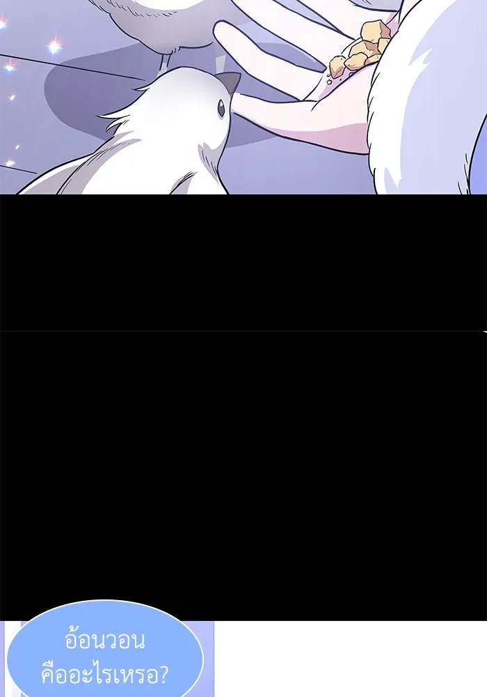 ฟิลเลียโรเซ่กับคำทำนายแห่งมงกุฎหนาม ตอนที่ 42 รูปที่ 38