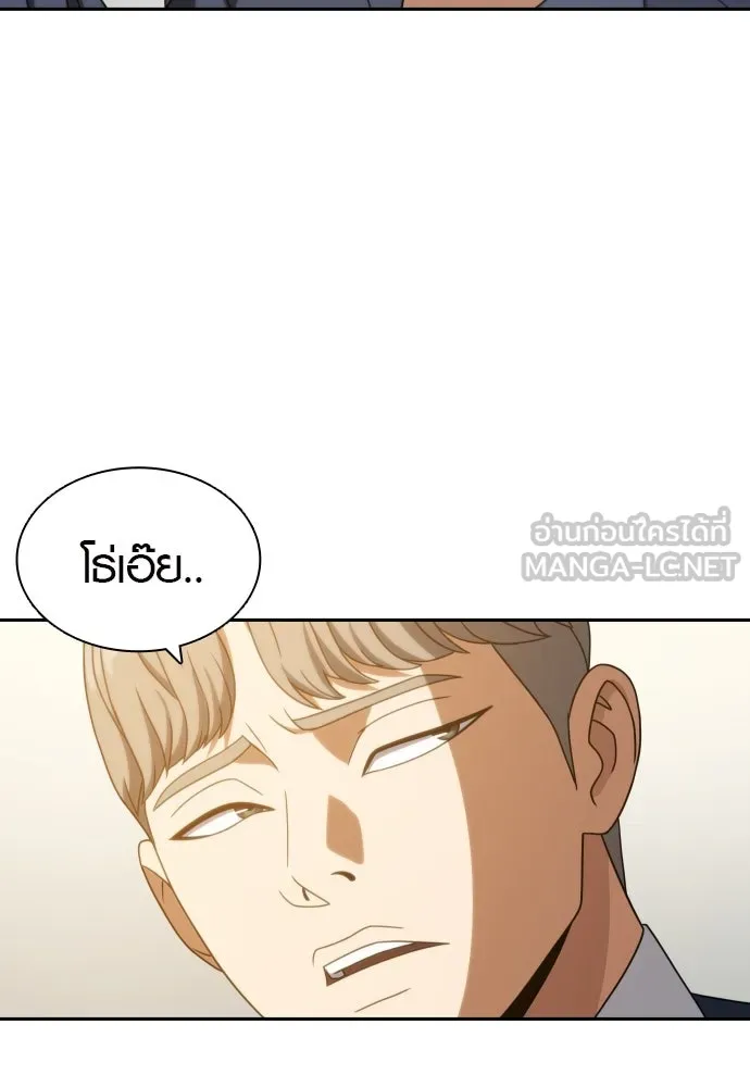 นักรบแช่แข็ง ตอนที่ 16 รูปที่ 87