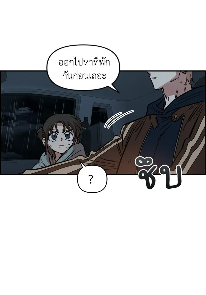 เพื่อนกันมันส์เกิน ตอนที่ 59 รูปที่ 50