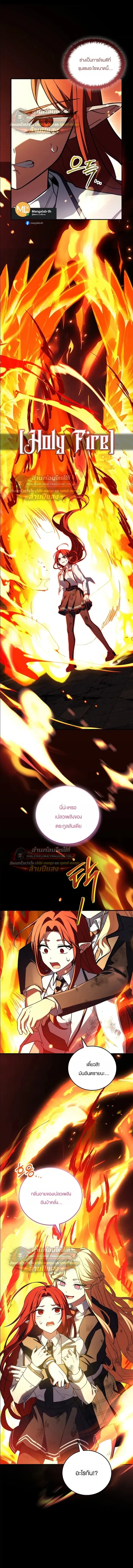 The Legendary Hero is an Academy Honors Student ว_รบ_ร_ษในตำนานเก_ดใหม_เป_นยอดอ_จฉร_ยะแห_งสถาบ_น ตอนที่ ตอนที่ 87 รูปที่ 11