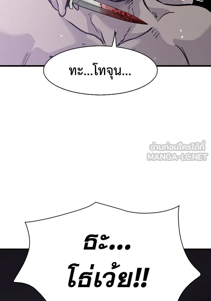 มีนา เกิดมาล่า ตอนที่ 74 รูปที่ 87