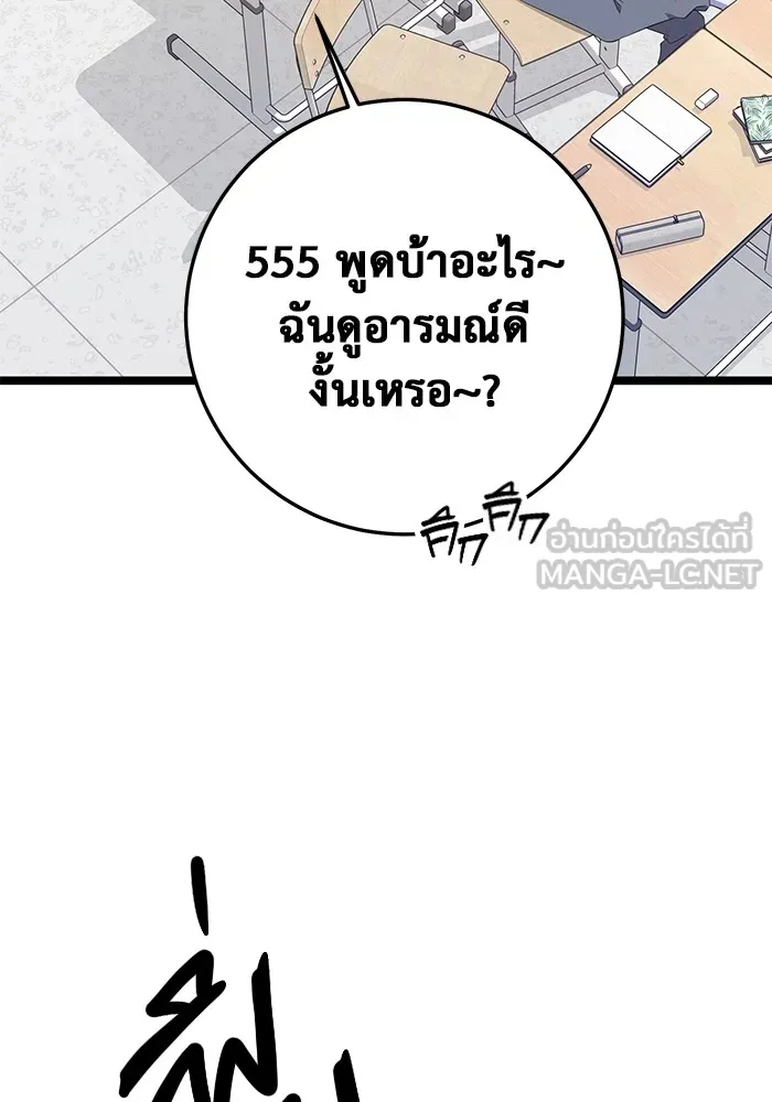ราชินีนักบู๊ ตอนที่ 5 รูปที่ 117