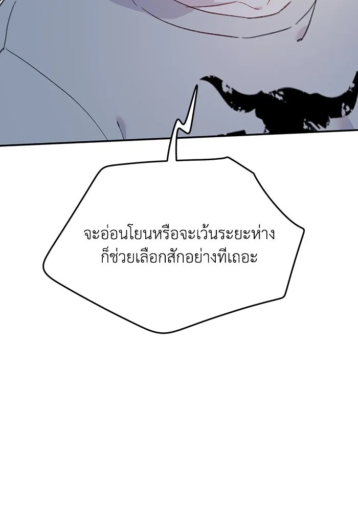 รักน้ำ รักปลา รักเธอนะ ตอนที่ 32 ปลาขี้งอน รูปที่ 22