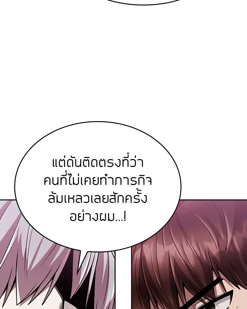 Clever Cleaning Life Of The Returned Genius Hunter ส_ดยอดฮ_นเตอร_สายคล_น ตอนที่ ตอนที่ 80 รูปที่ 118