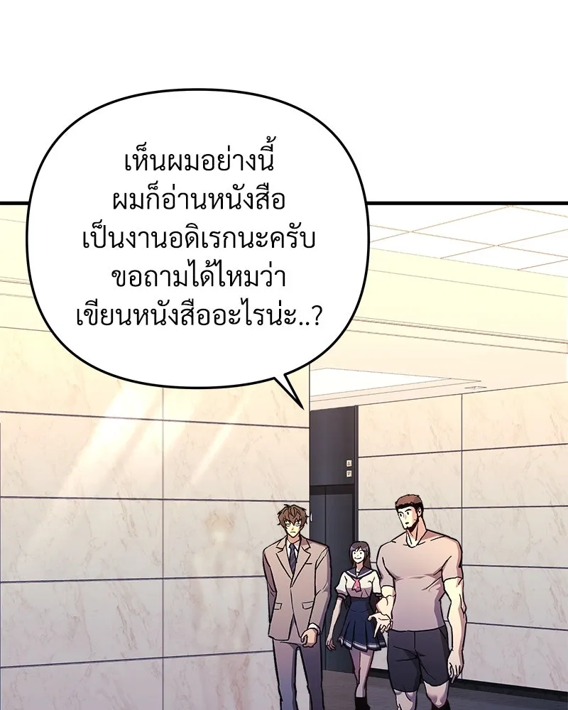 สัปดาห์นี้งดอัปตอนใหม่ ตอนที่ 33 รูปที่ 92