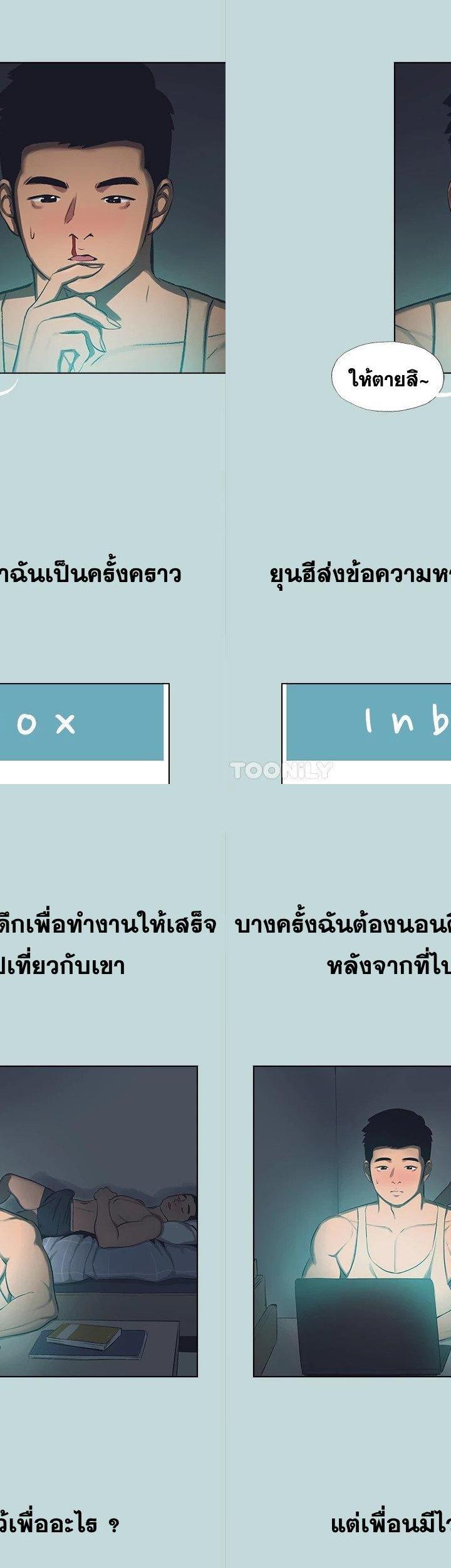Summer Vacation ตอนที่ 113 23
