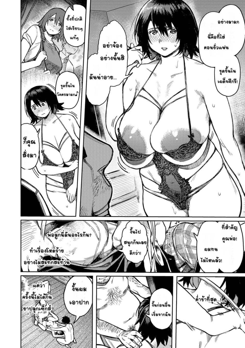 Doujin-Lc- อ่าน โดจิน มังฮวา เกาหลี ญี่ปุ่น จีน แปลไทย Mesuochi Showtime หญิงสาวกับตาลุงโชว์ไทม์ ตอนที่ 1 2 3 4 5 6 7 8 9 10 11 12 13 14 ฟรี ไม่มีโฆษณา อ่าน โดจิน Manhwa เกาหลี ญี่ปุ่น จีน เรามีครบ คัดมาให้เน้นๆ โดจิน 18+ รับประกันความฟินโดย  Doujin Lc