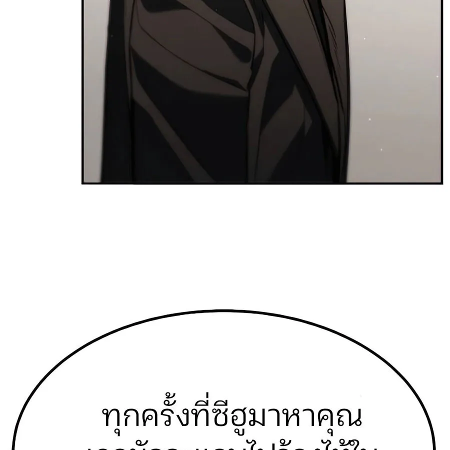 Expelled Hero Is Too Strong ฮ_โร_ผ_แข_งแกร_งถ_กไล_ออกจากก_ลด_อ_นด_บหน_ง ตอนที่ ตอนที่ 29 รูปที่ 167