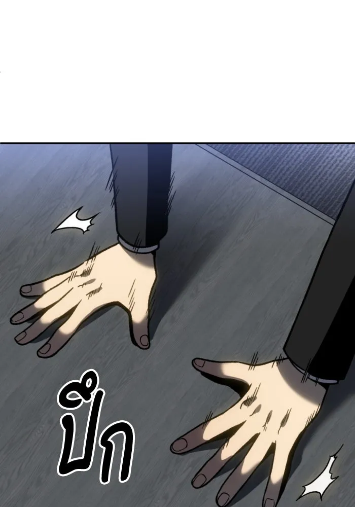 อดีตบอสหอคอย ตอนที่ 3 รูปที่ 41