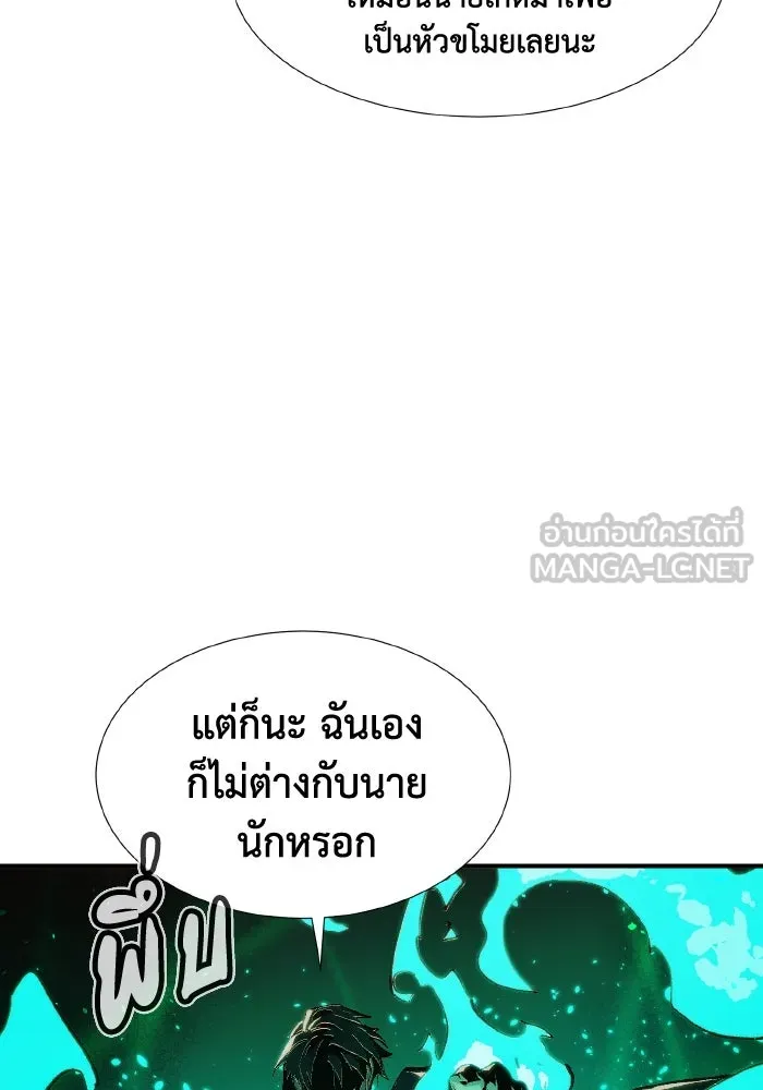 The Lone Necromancer ตอนที่ 89 รูปที่ 60