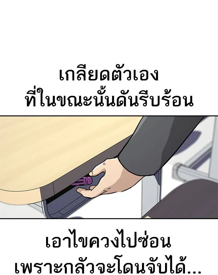 เหยื่ออย่างผมต้องรอด ตอนที่ 1 รูปที่ 196