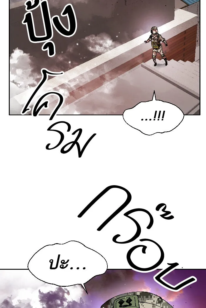 ยอดคนเลเวลทะลุ ตอนที่ 2 กลับบ้าน (2) รูปที่ 163