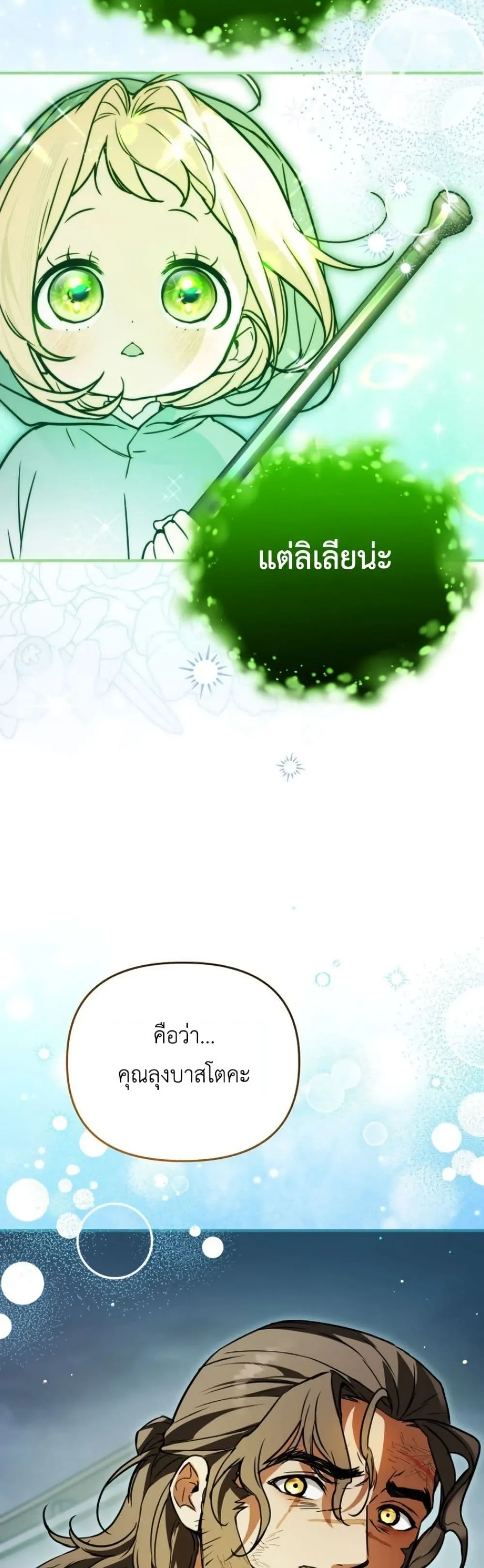 Manga-lc-com อ่านมังงะ อ่านการ์ตูน ออนไลน์ ฟรี Secretly Strong and Searching for My Daddy ตอนที่ 1 2 3 4 5 6 7 8 9 10 11 12 13 14 ฟรี ไม่มีโฆษณา Manga-lc - อ่าน มังงะ อ่าน การ์ตูน ออนไลน์ อ่านมังงะ ฟรี