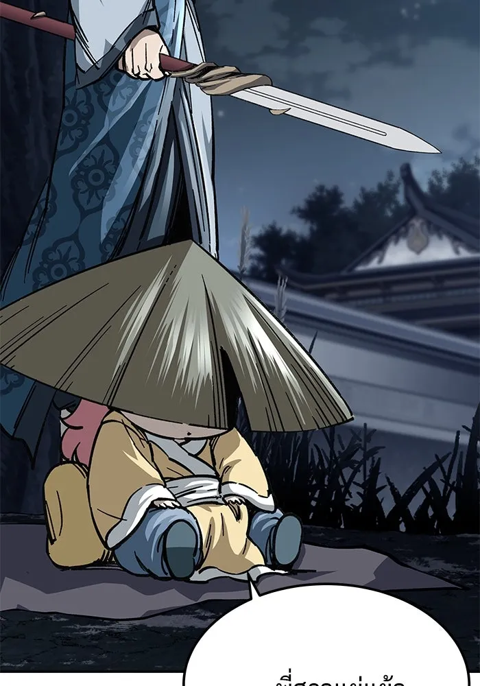 คุณปู่จอมยุทธกับหลานสาวสุดแกร่ง ตอนที่ 22 รูปที่ 26