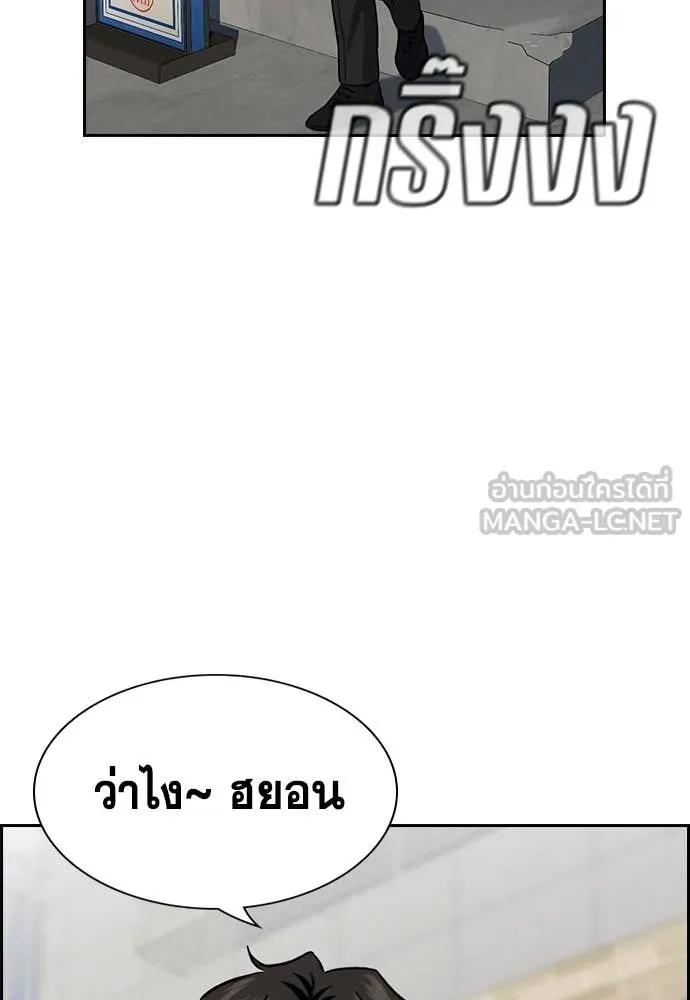 การศึกษาที่แท้จริง ตอนที่ 217 รูปที่ 29