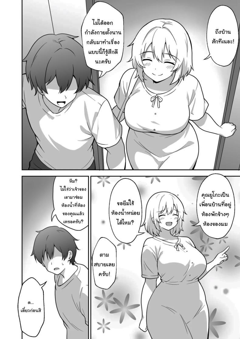 Doujin-Lc- อ่าน โดจิน มังฮวา เกาหลี ญี่ปุ่น จีน แปลไทย คุณยูโกะที่อาศัยอยู่ข้างห้อง [Ampullaria] Apart no Otonari-san ga Yarasete Kureru Hanashi My Nextdoor Neighbor Let Me Fuck Her ตอนที่ 1 2 3 4 5 6 7 8 9 10 11 12 13 14 ฟรี ไม่มีโฆษณา อ่าน โดจิน Manhwa เกาหลี ญี่ปุ่น จีน เรามีครบ คัดมาให้เน้นๆ โดจิน 18+ รับประกันความฟินโดย  Doujin Lc