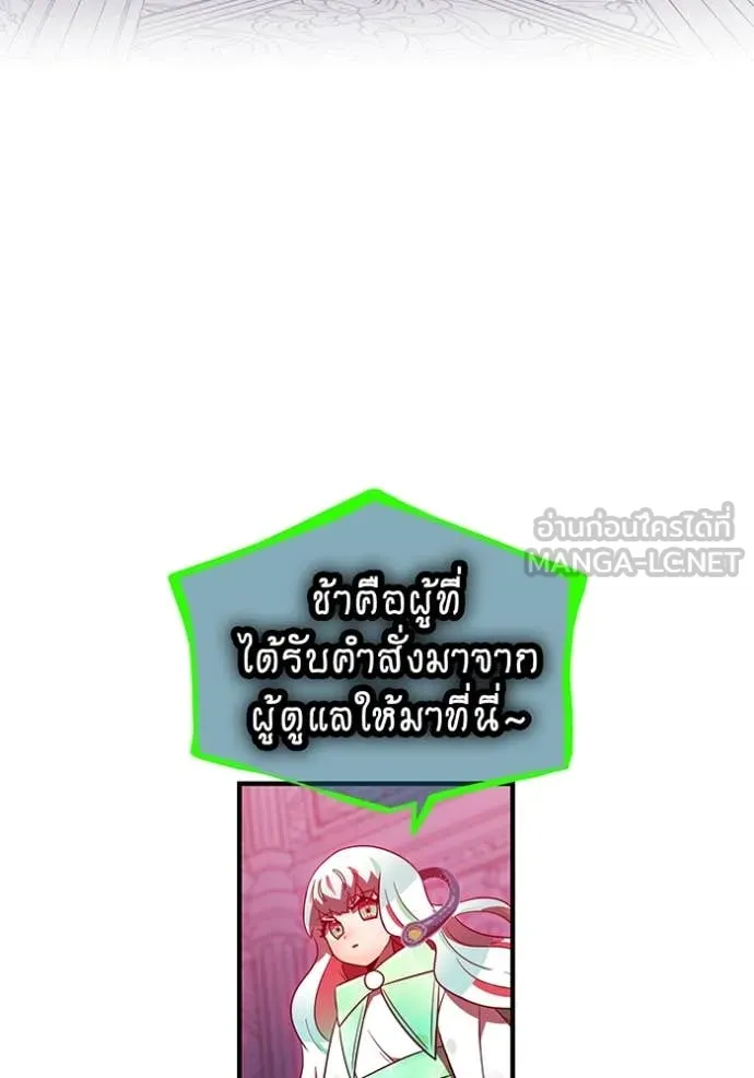 เพลเยอร์เลือดเทวะ ตอนที่ 89 รูปที่ 77