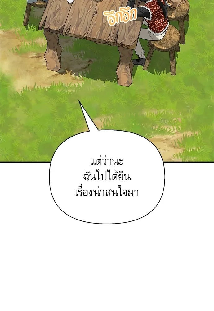 ชีวิตฮีลใจนายฮันเตอร์คลาส S ตอนที่ 48 รูปที่ 40
