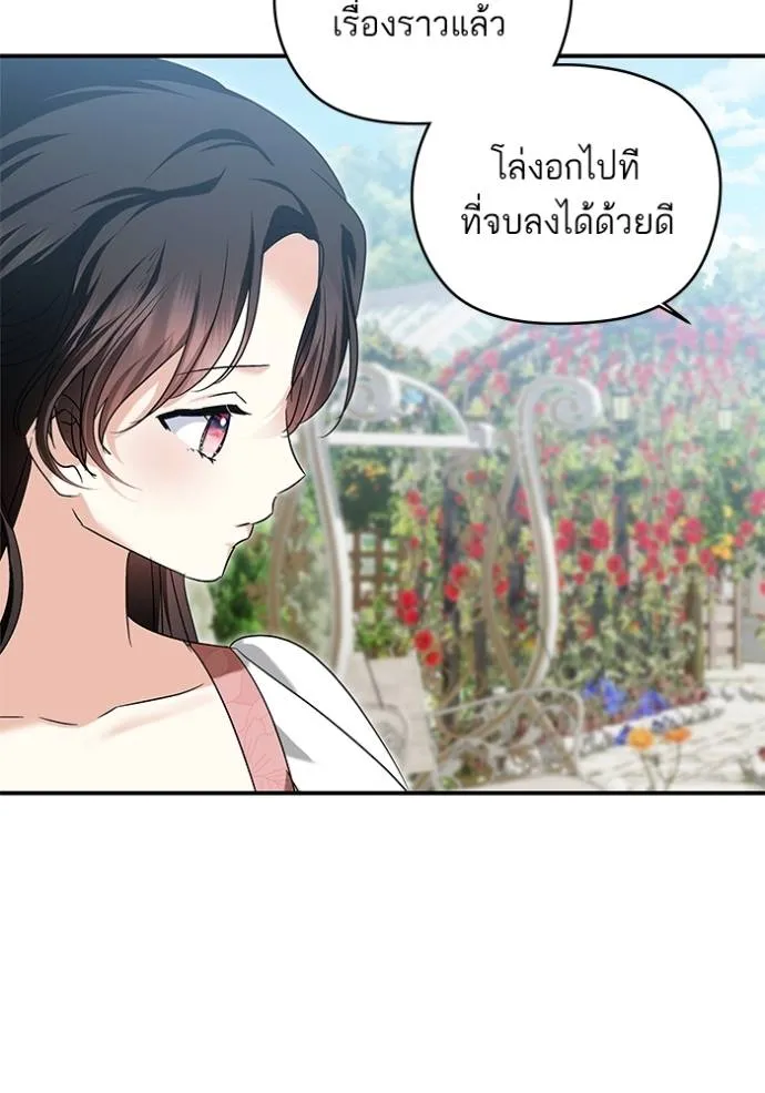 บุตรสาวของดยุกปีศาจ ตอนที่ 162 รูปที่ 19