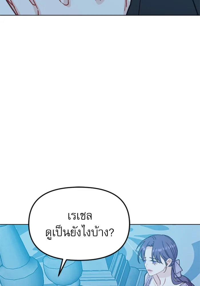 ไม่รักให้ตาย ตอนที่ 35 รูปที่ 118