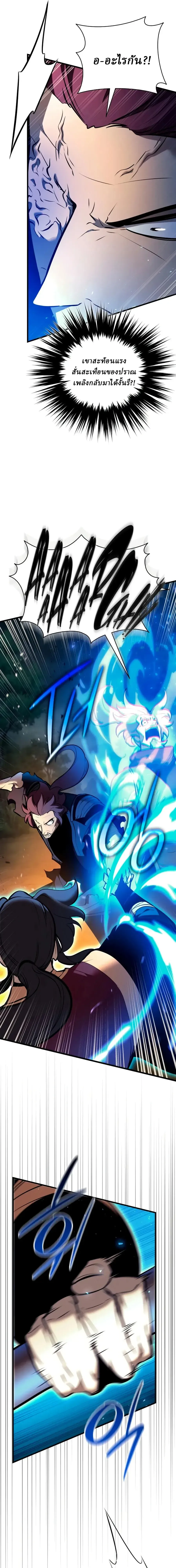 Rebirth of the Divine Demon การหวนค_นของมารสวรรค_ผ_พ_ช_ตใต_หล_า ตอนที่ ตอนที่ 43 รูปที่ 29