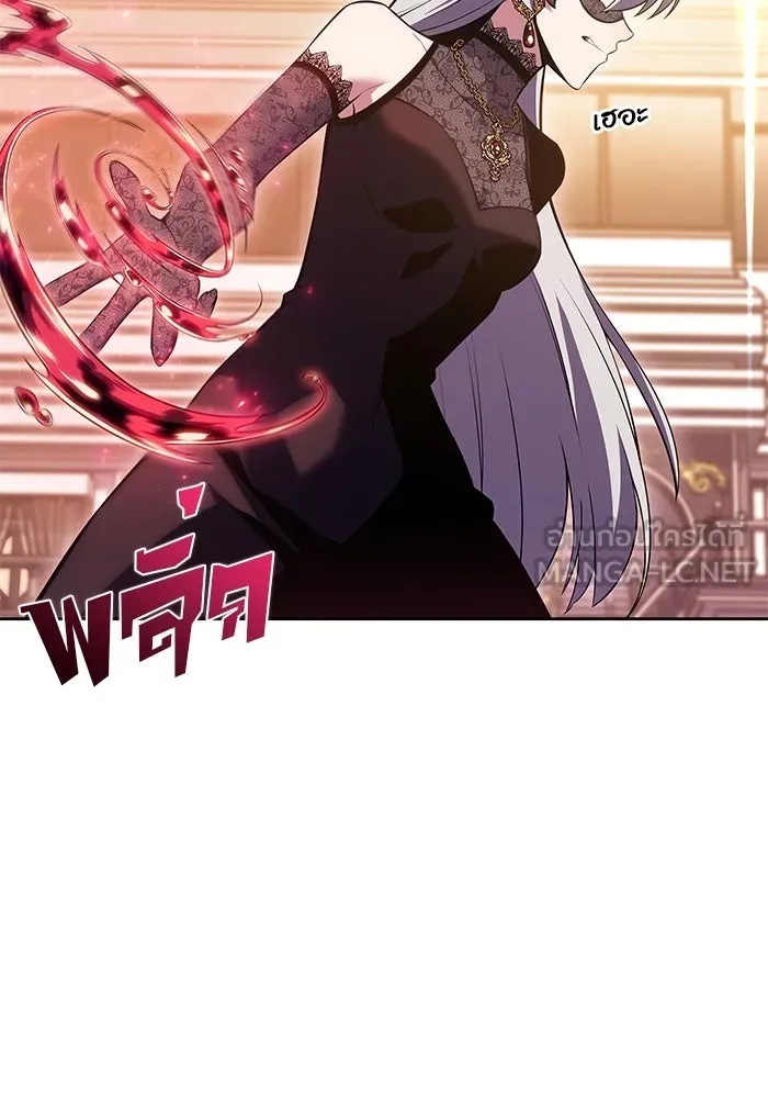 ผู้เล่นหน้าใหม่เลเวลแมกซ์ ตอนที่ 98 งานเต้นรำหน้ากากศิลปะต่อสู้ (2 รูปที่ 132