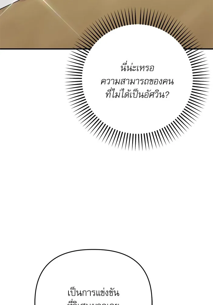 เกิดใหม่คราวนี้ ขอเป็นคนดีดูสักครั้ง ตอนที่ 107 รูปที่ 59