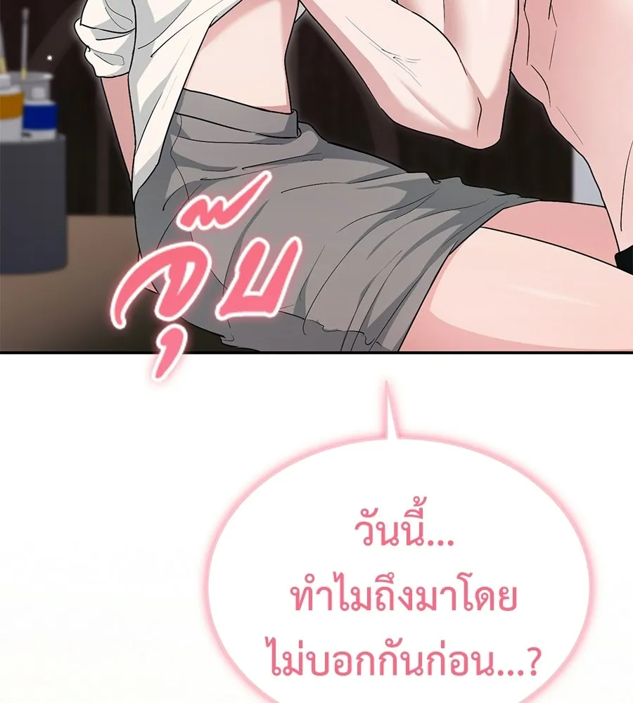 ผงาดรักนักกีฬาข้างบ้าน ตอนที่ 11 รูปที่ 7