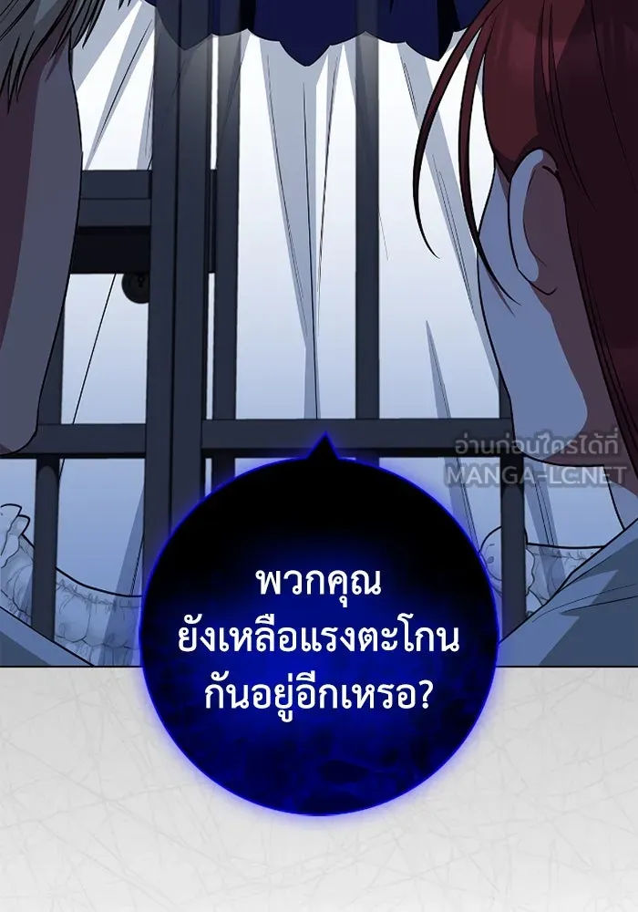 ฉันกลายเป็นแม่พระเอกนิยายจอมเสเพล ตอนที่ 64 รูปที่ 117